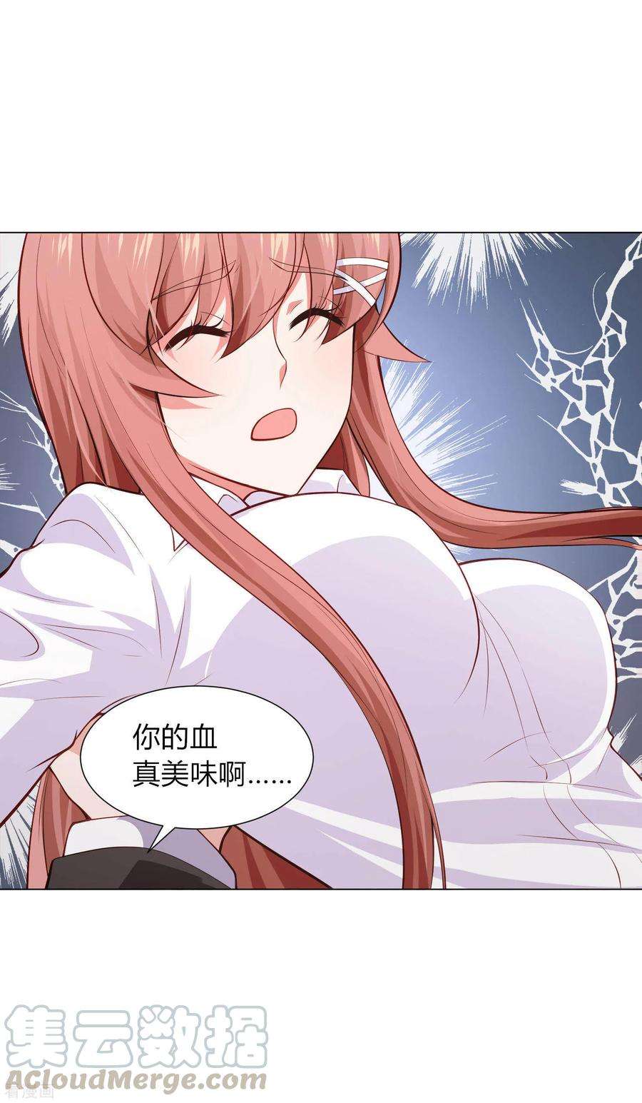 明星是血族158话 天降白马王子