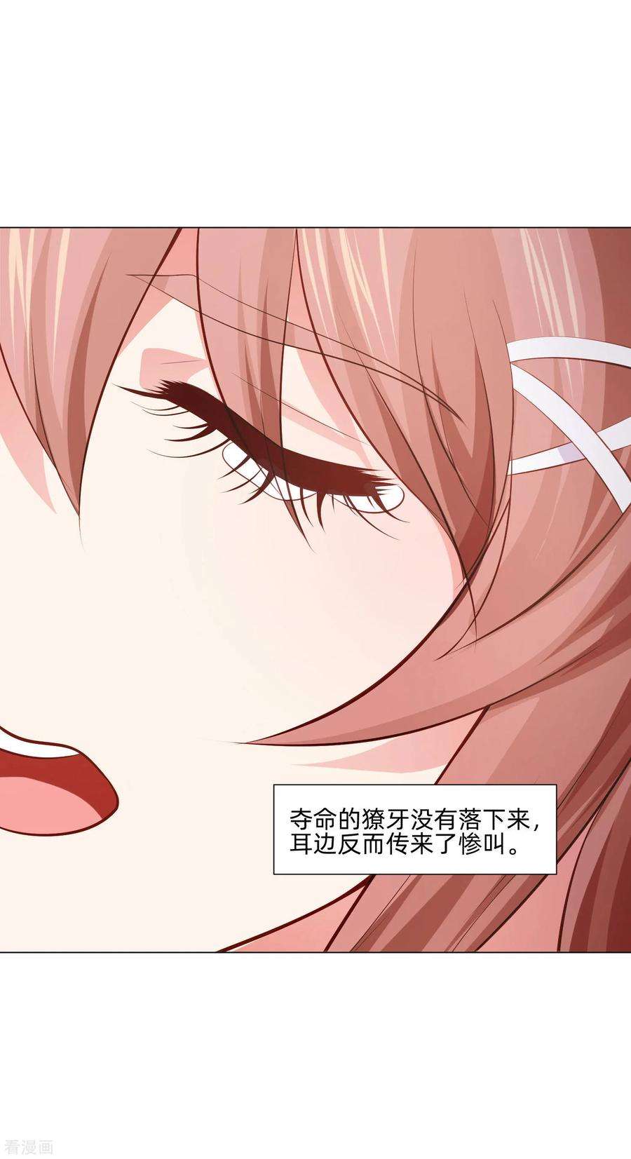 明星是血族158话 天降白马王子