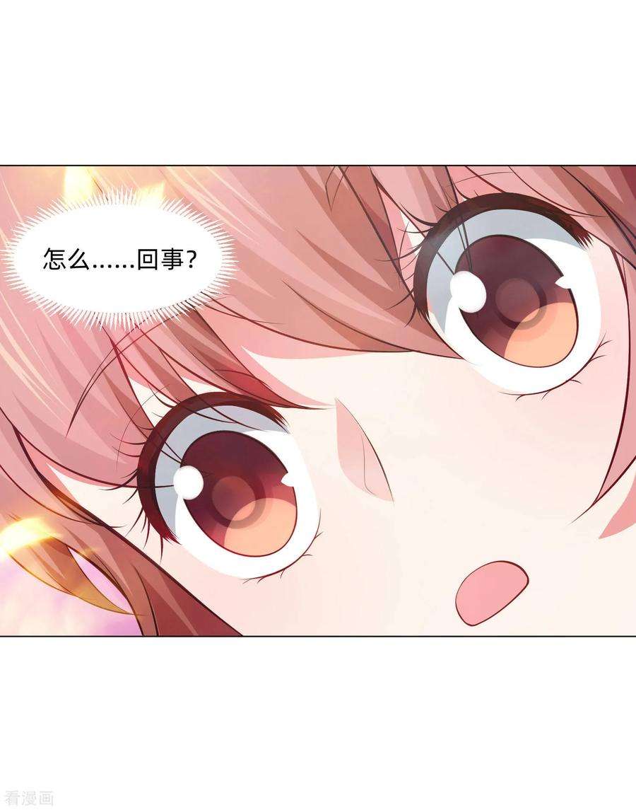 明星是血族158话 天降白马王子