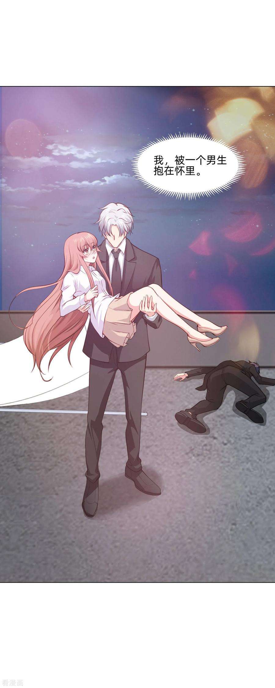 明星是血族158话 天降白马王子