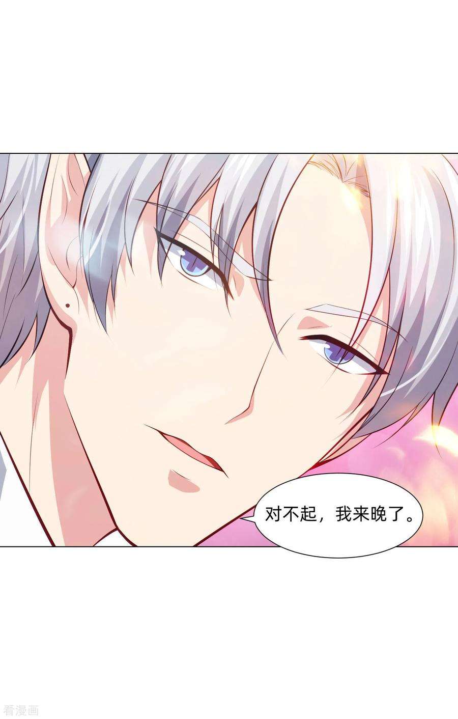 明星是血族158话 天降白马王子