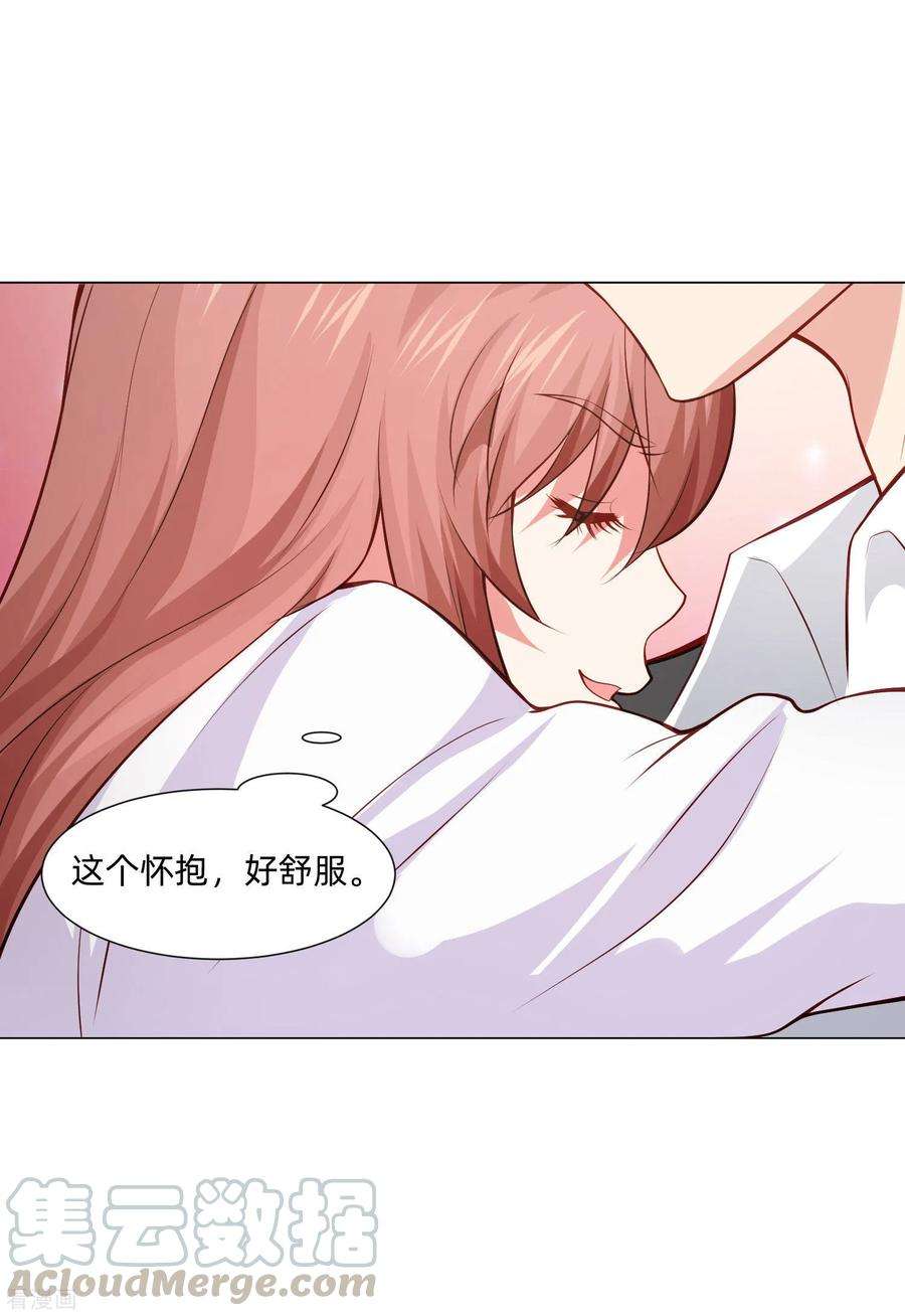 明星是血族158话 天降白马王子