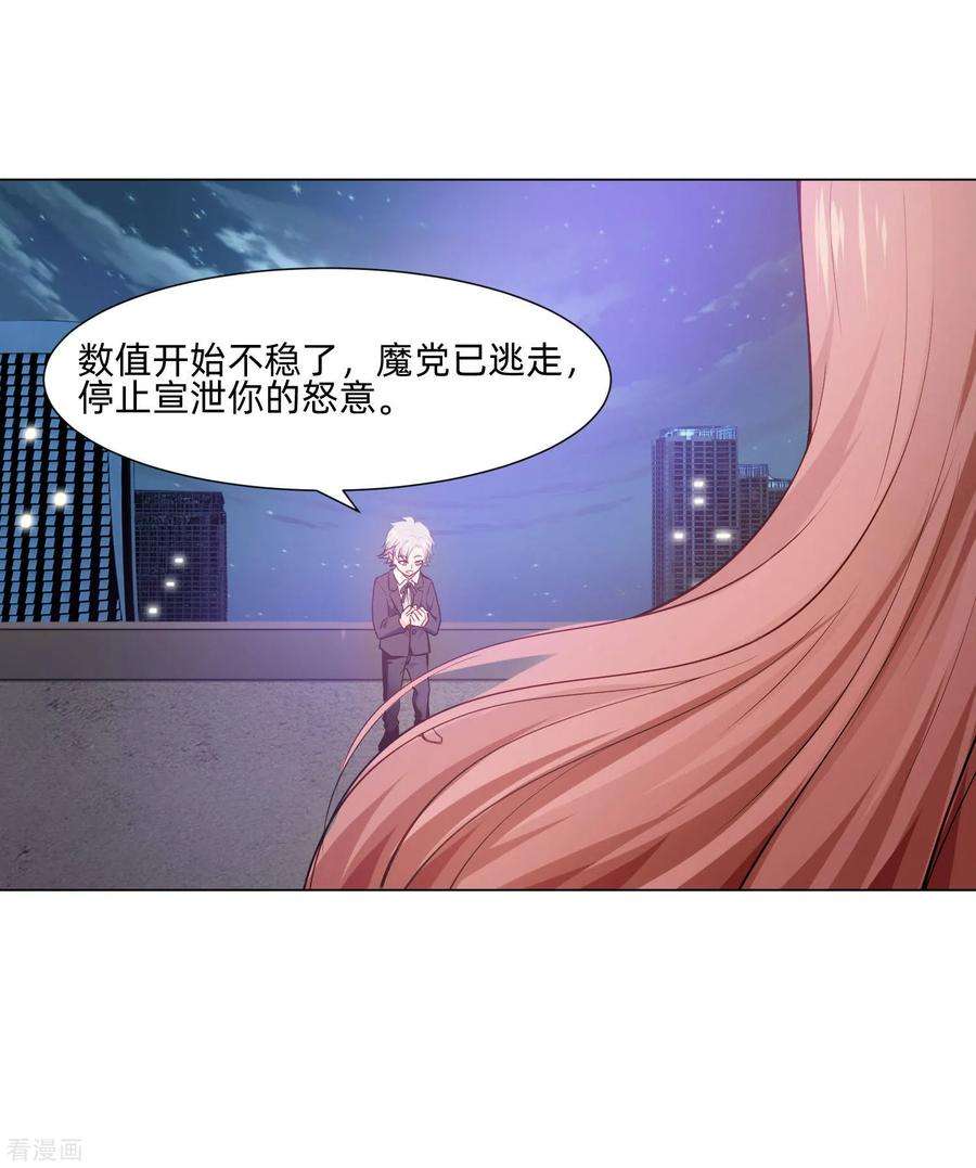 明星是血族158话 天降白马王子