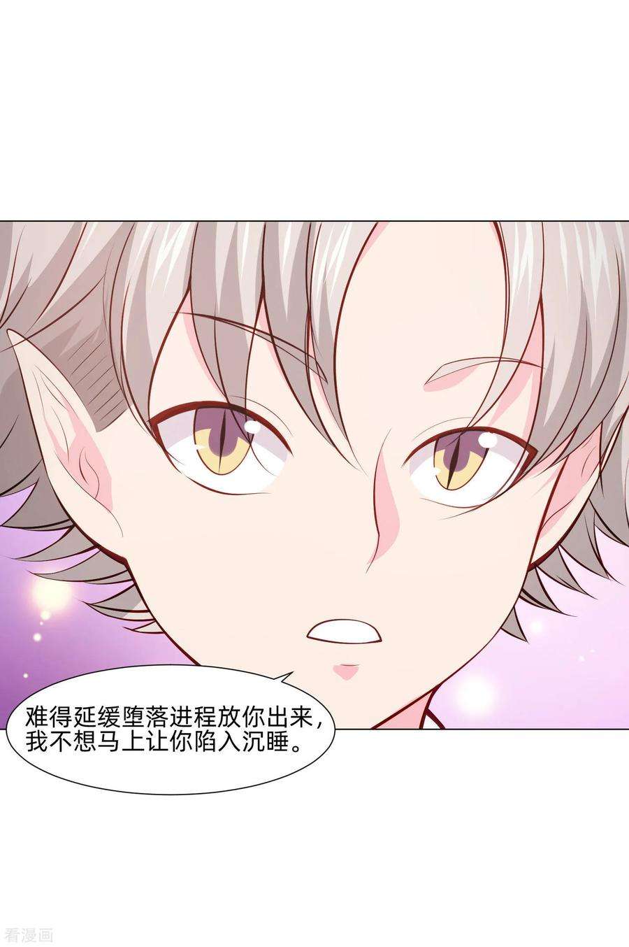 明星是血族158话 天降白马王子