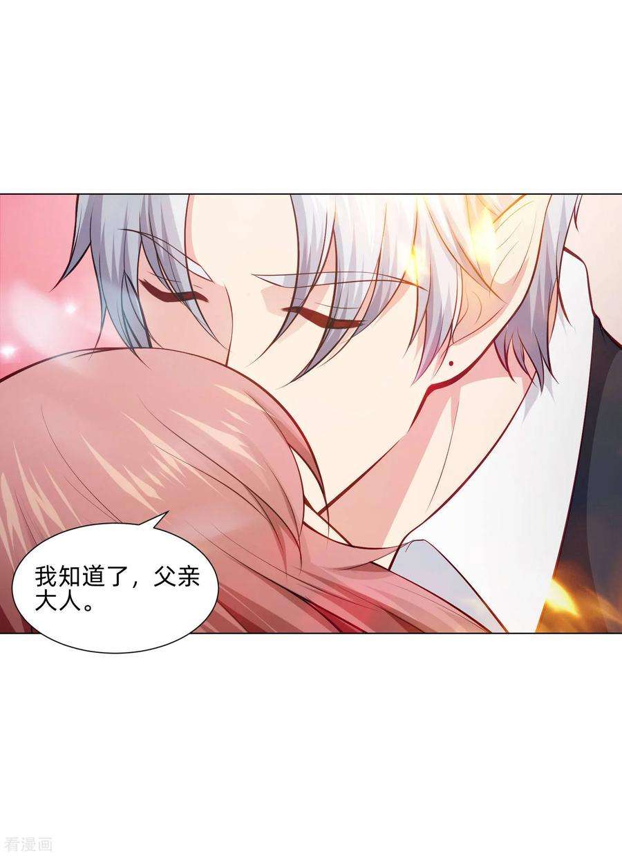 明星是血族158话 天降白马王子