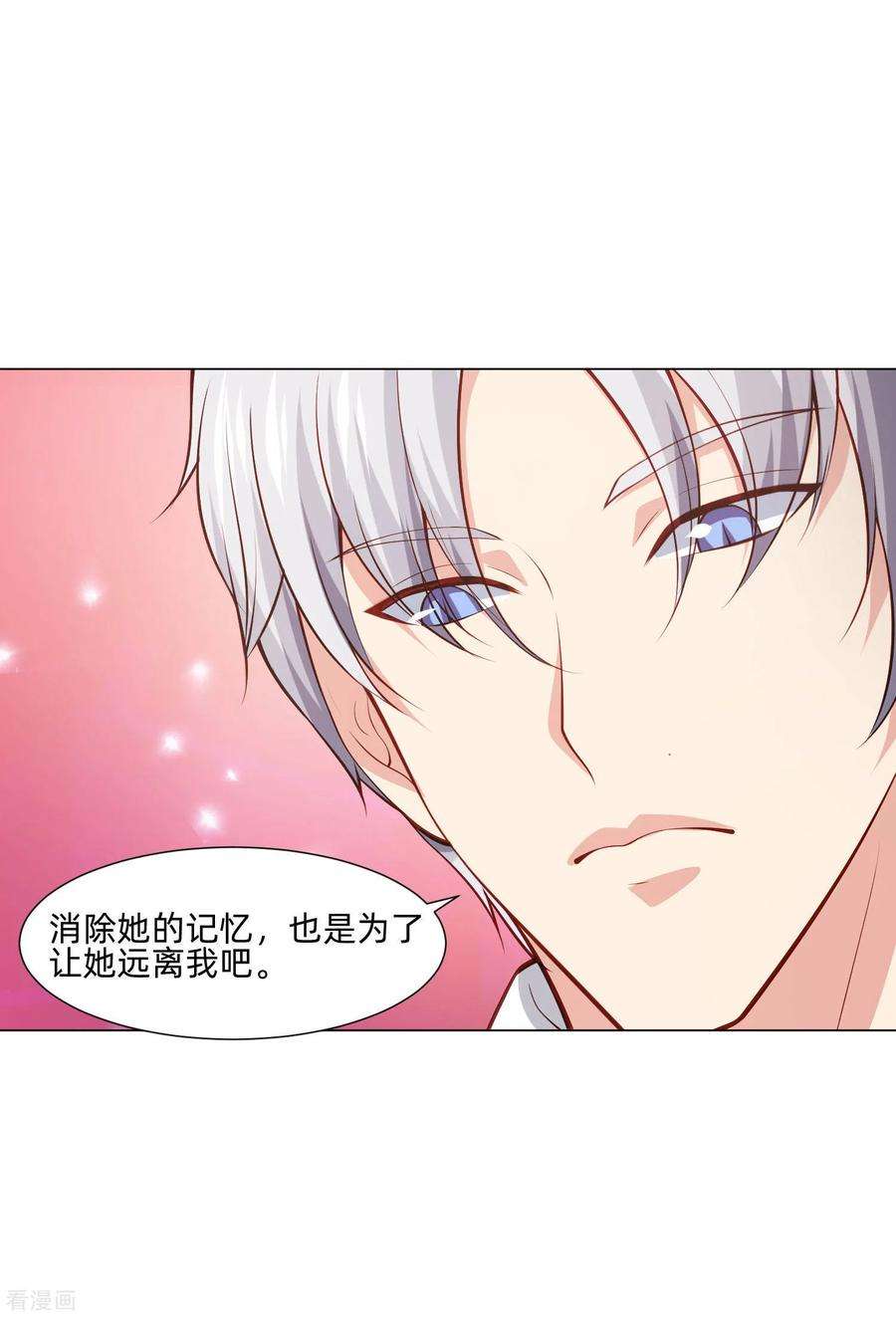 明星是血族158话 天降白马王子