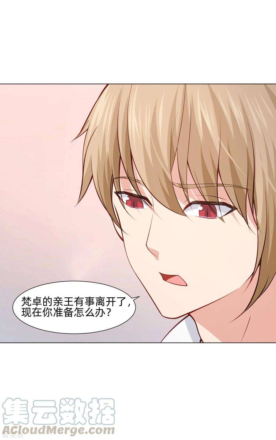 明星是血族158话 天降白马王子