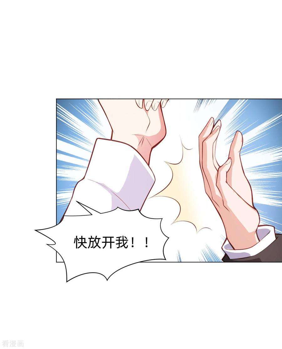 明星是血族158话 天降白马王子