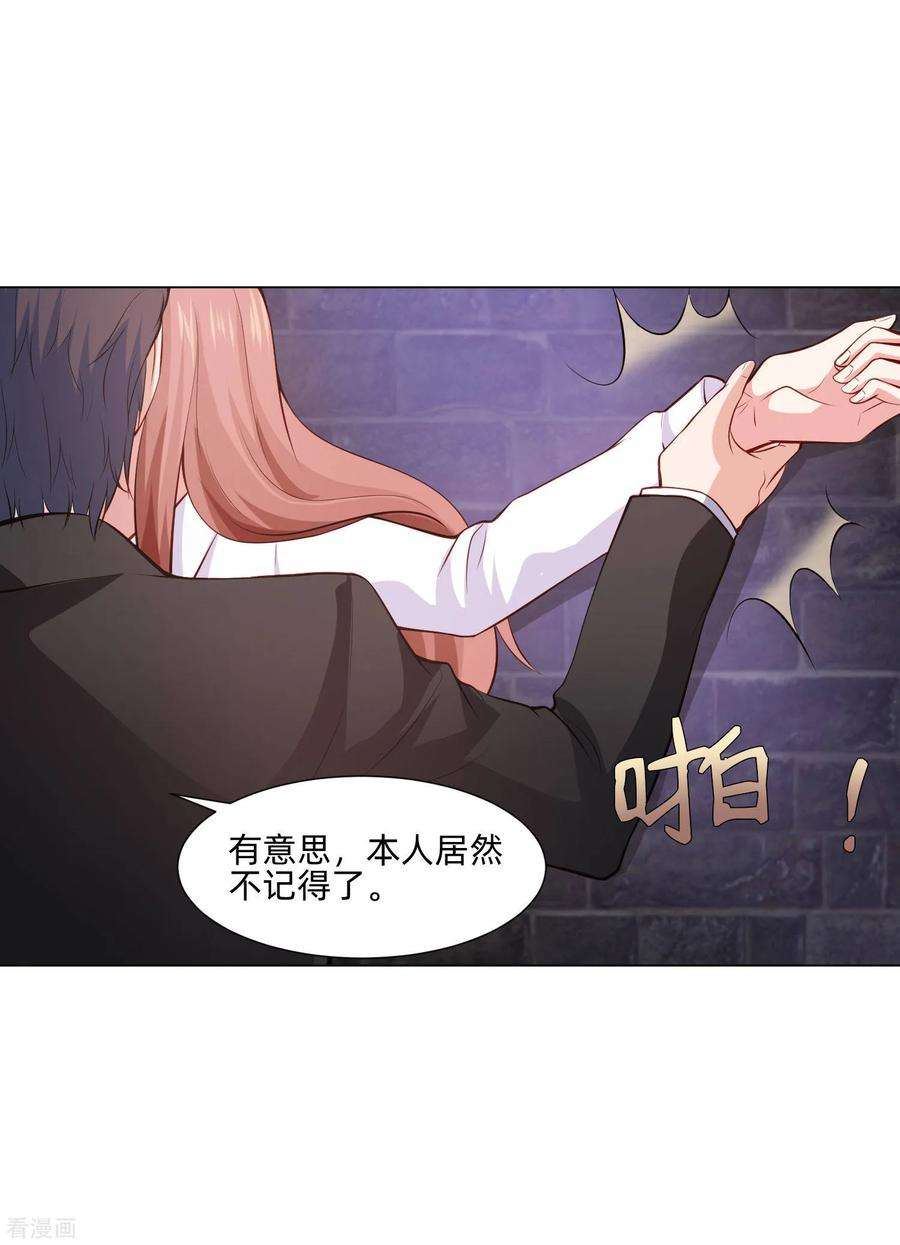 明星是血族158话 天降白马王子