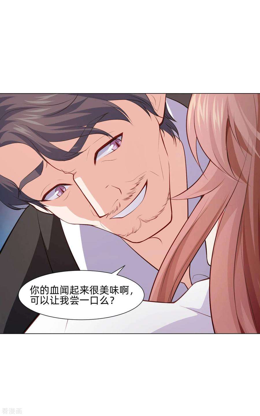 明星是血族158话 天降白马王子