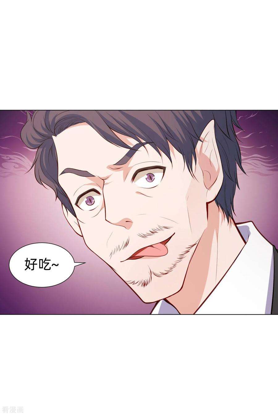 明星是血族158话 天降白马王子