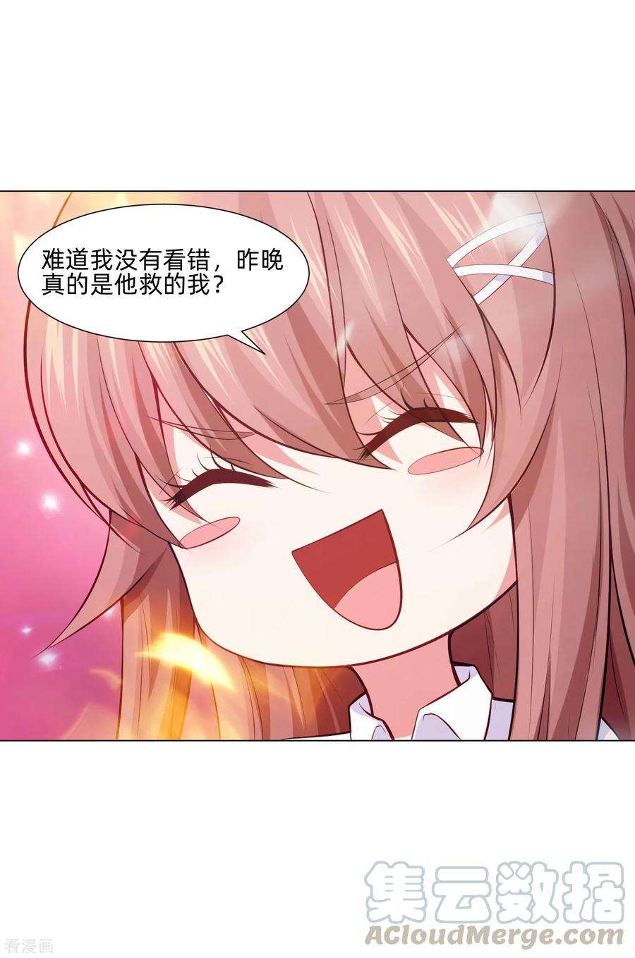 明星是血族159话 救命恩人我不求抱