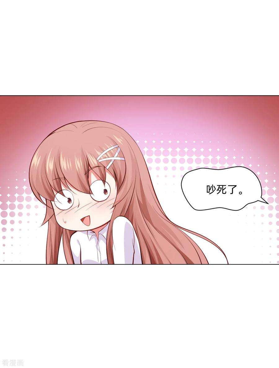 明星是血族159话 救命恩人我不求抱