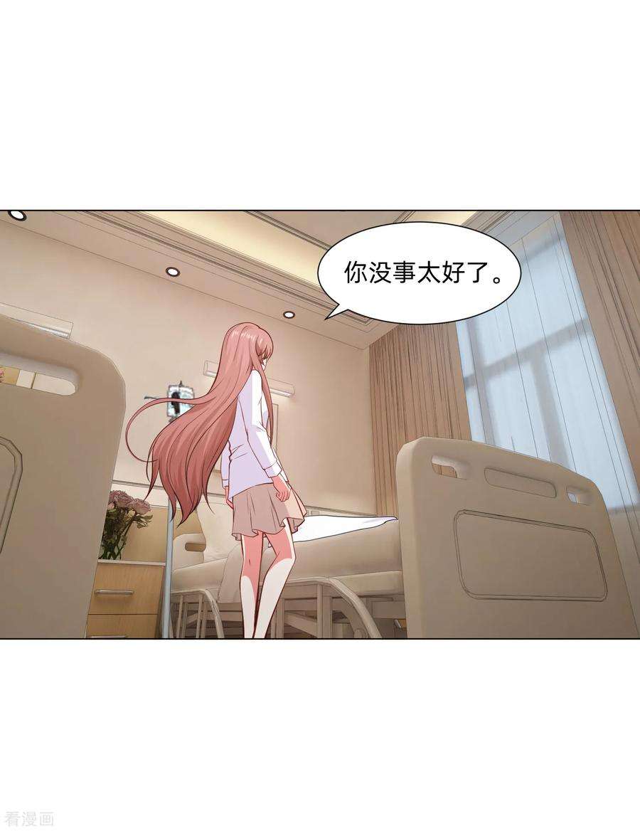 明星是血族159话 救命恩人我不求抱