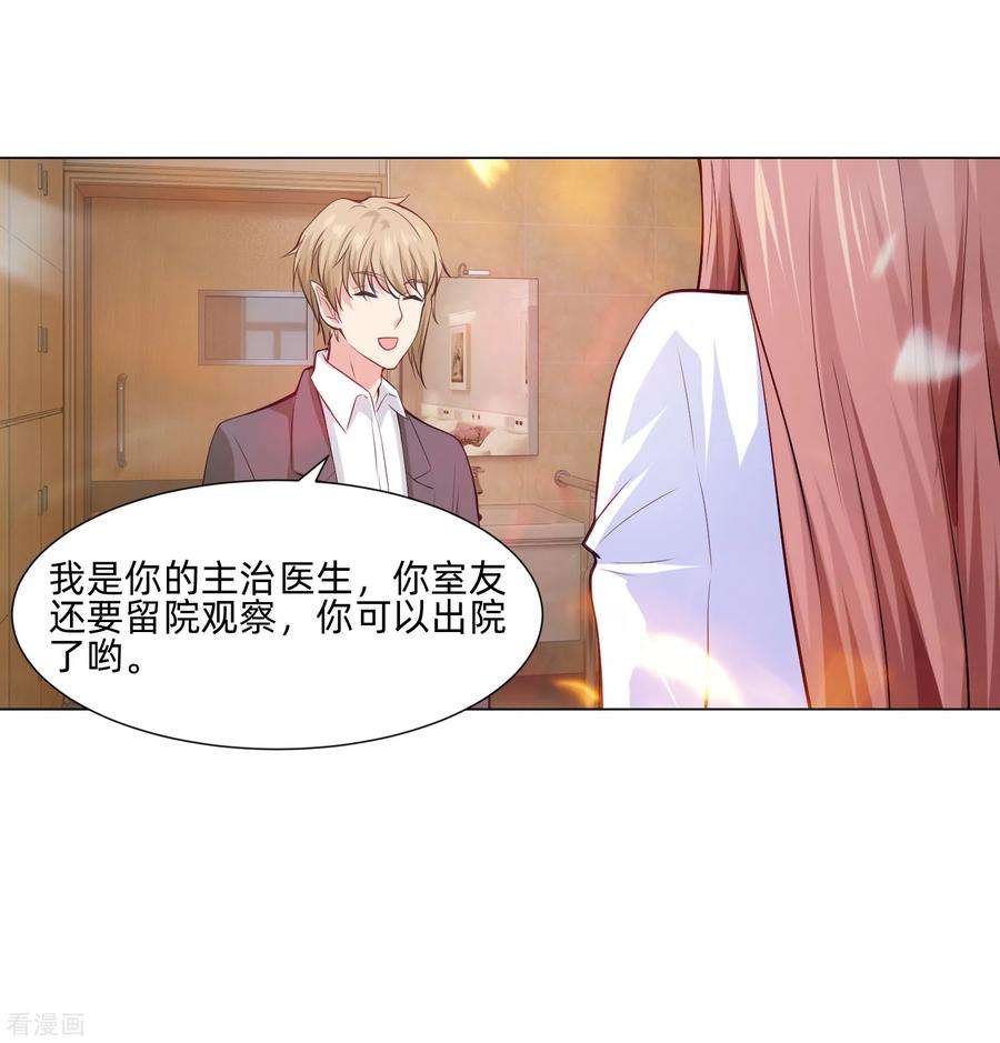 明星是血族159话 救命恩人我不求抱