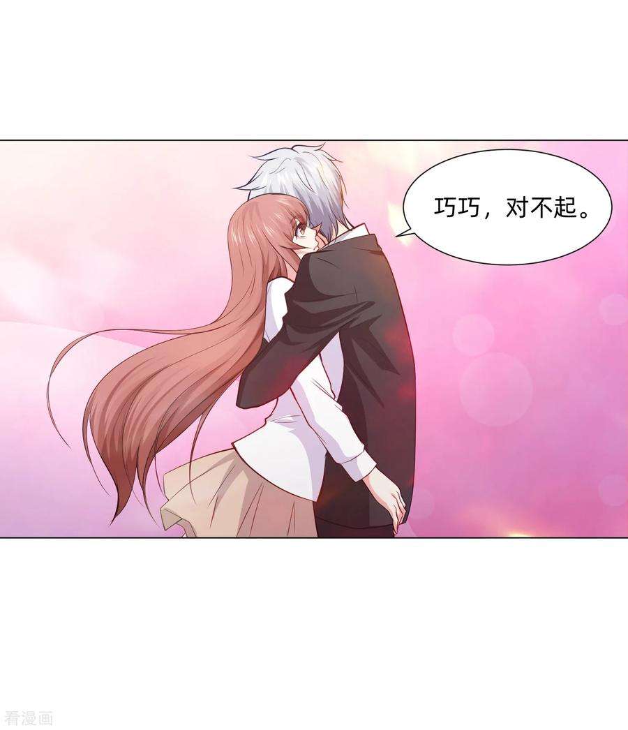 明星是血族159话 救命恩人我不求抱