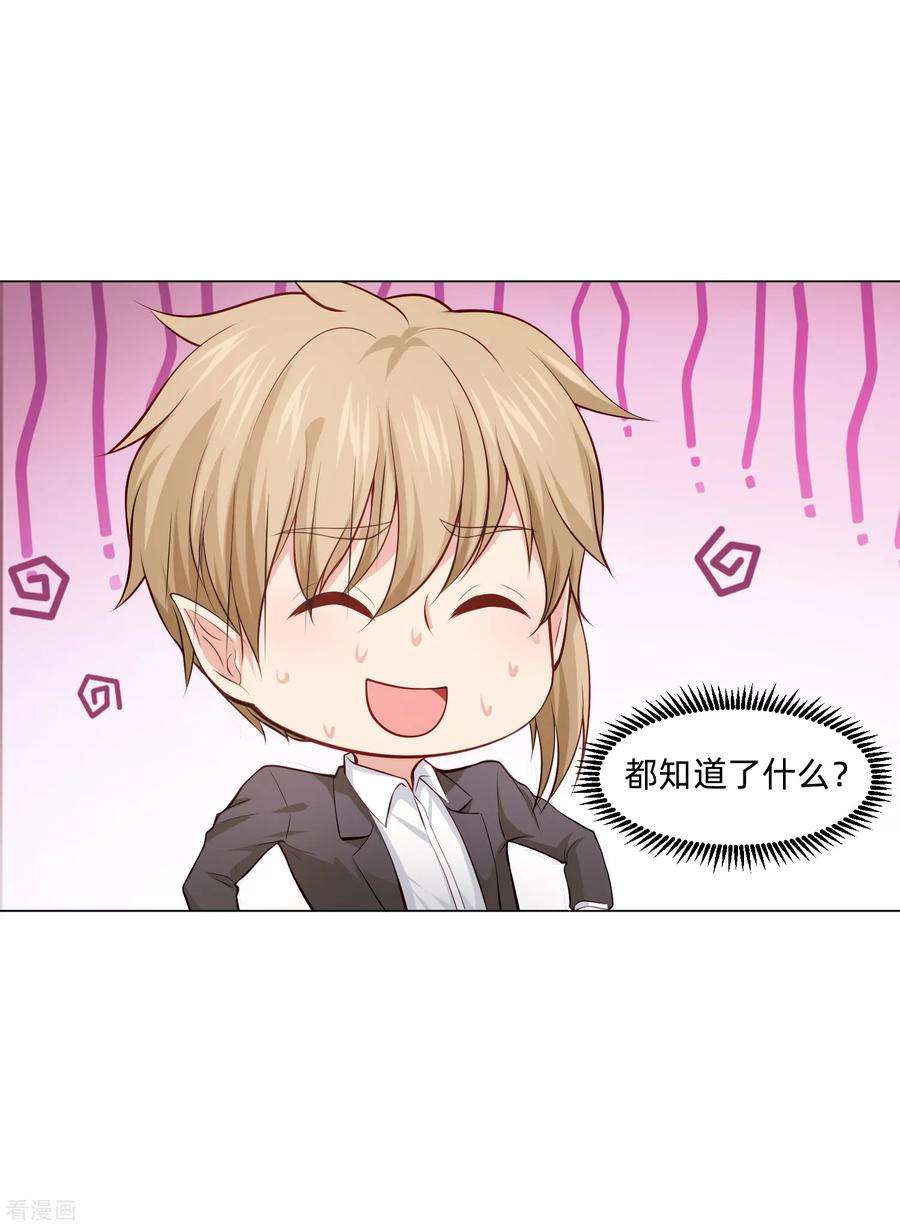 明星是血族159话 救命恩人我不求抱