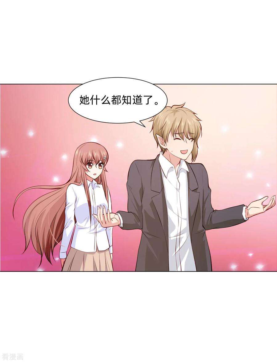 明星是血族159话 救命恩人我不求抱