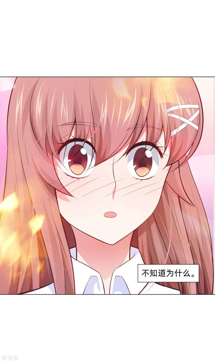 明星是血族159话 救命恩人我不求抱