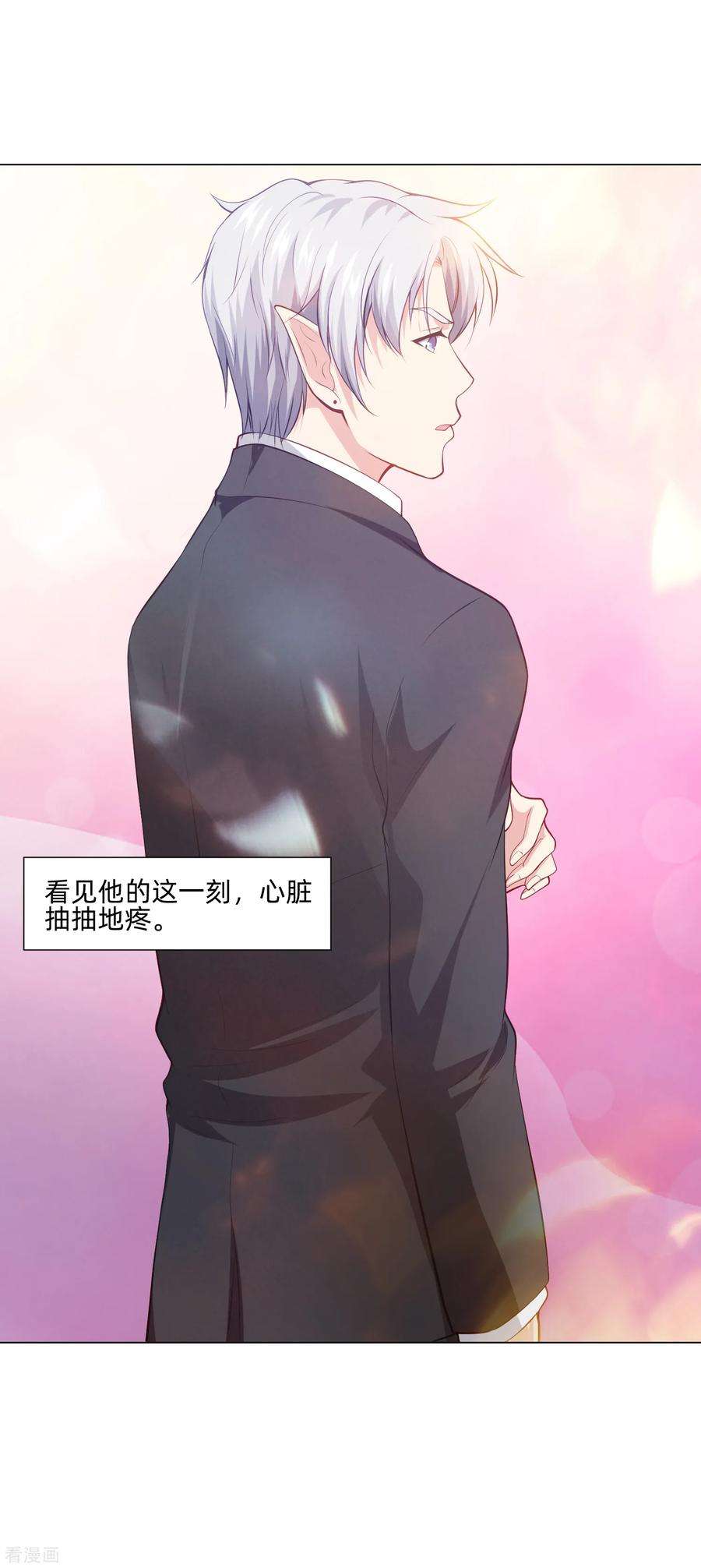 明星是血族159话 救命恩人我不求抱