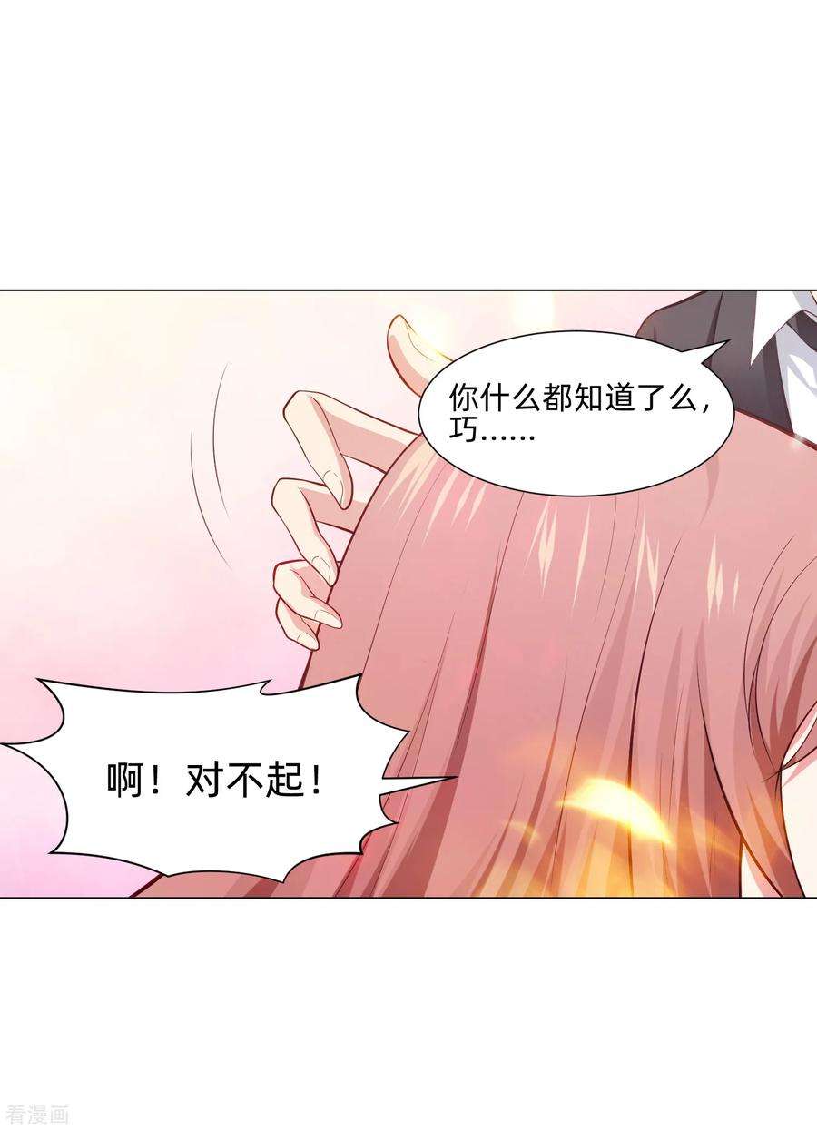 明星是血族159话 救命恩人我不求抱