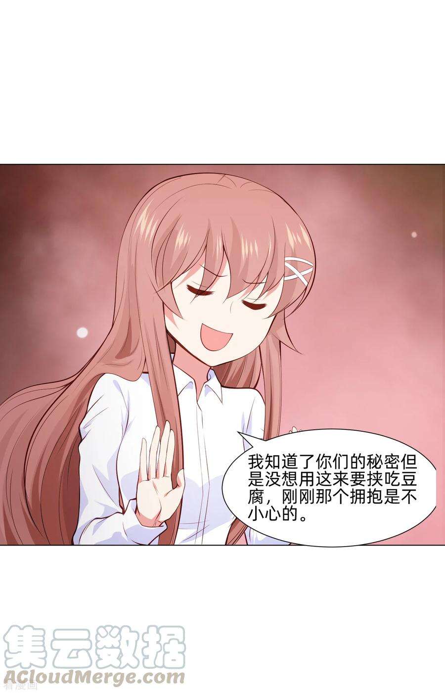 明星是血族159话 救命恩人我不求抱