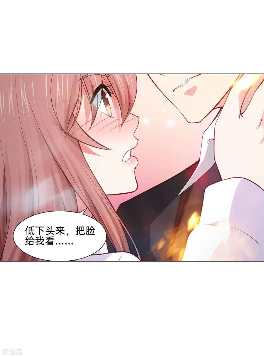 明星是血族159话 救命恩人我不求抱