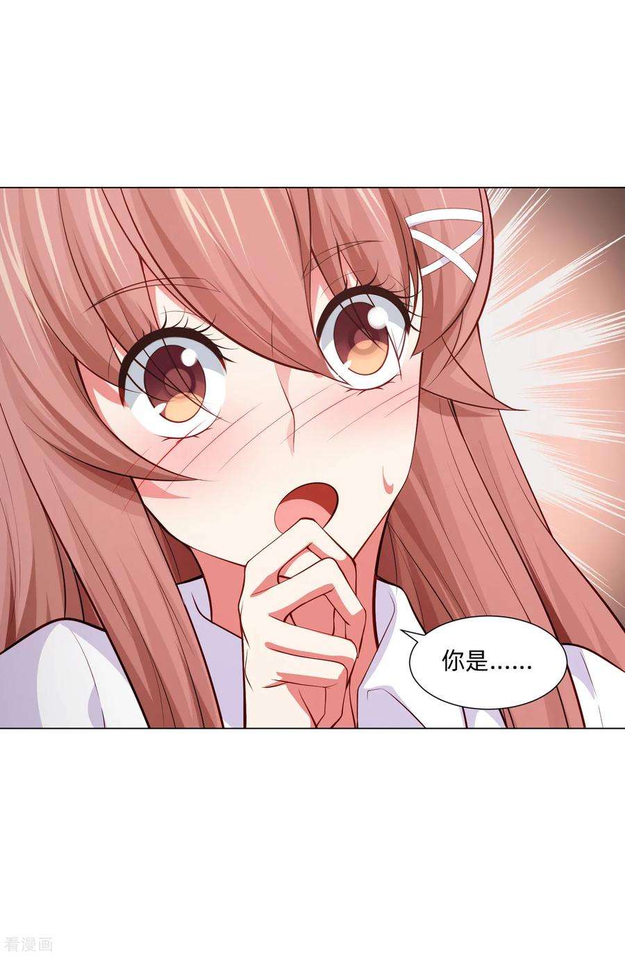 明星是血族159话 救命恩人我不求抱
