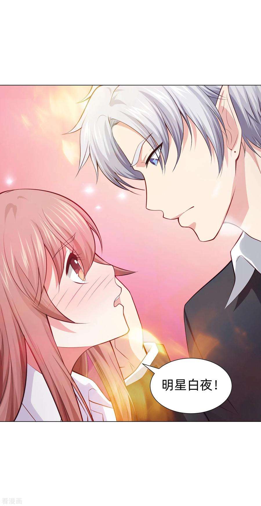 明星是血族159话 救命恩人我不求抱