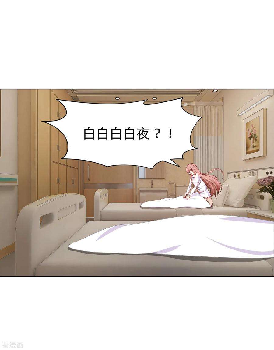 明星是血族159话 救命恩人我不求抱