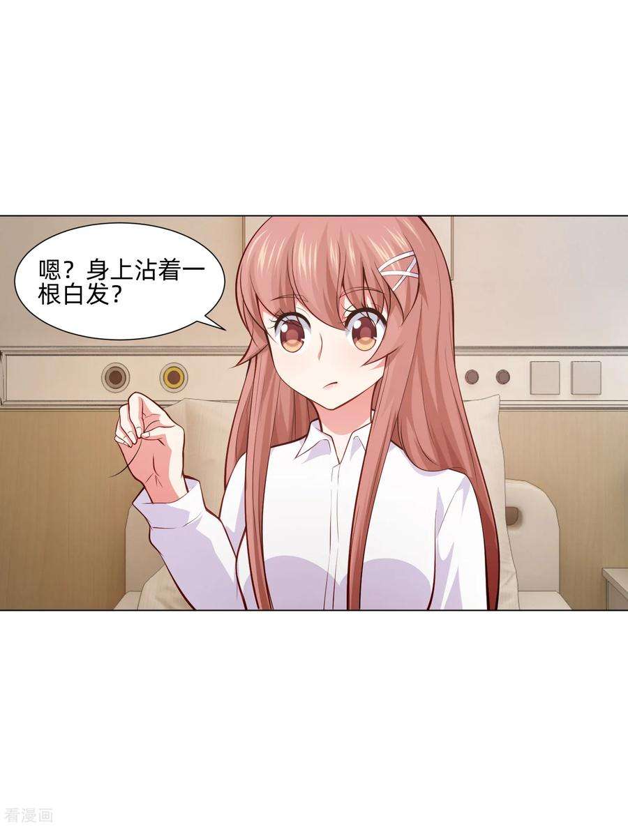 明星是血族159话 救命恩人我不求抱
