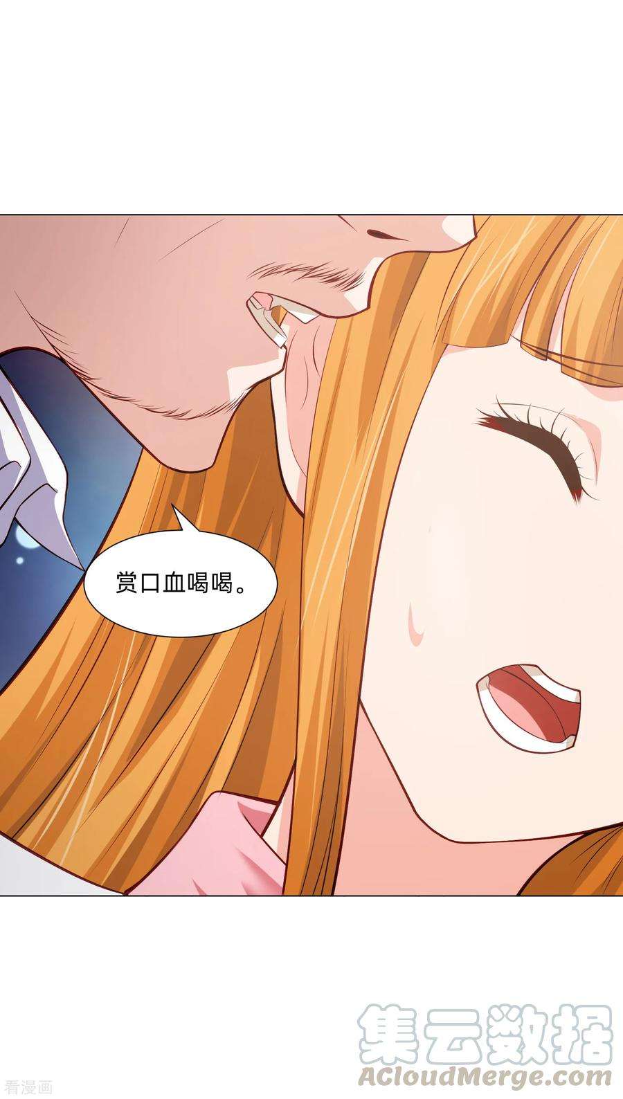 明星是血族160话 动我女人只好干掉你