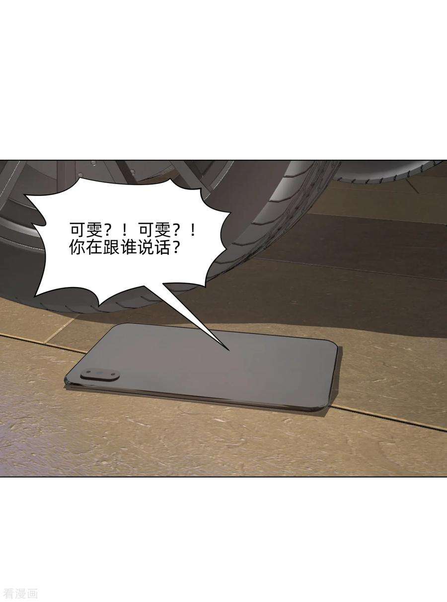 明星是血族160话 动我女人只好干掉你
