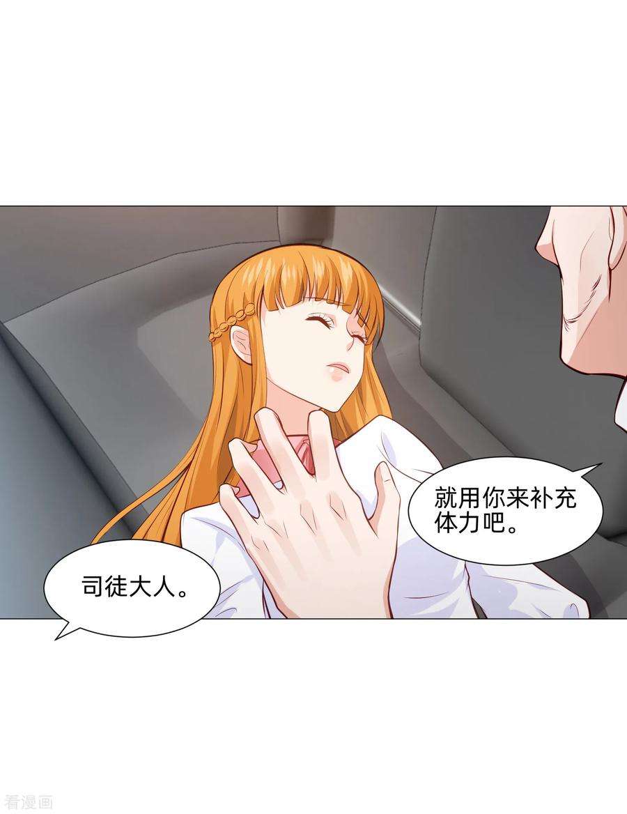 明星是血族160话 动我女人只好干掉你