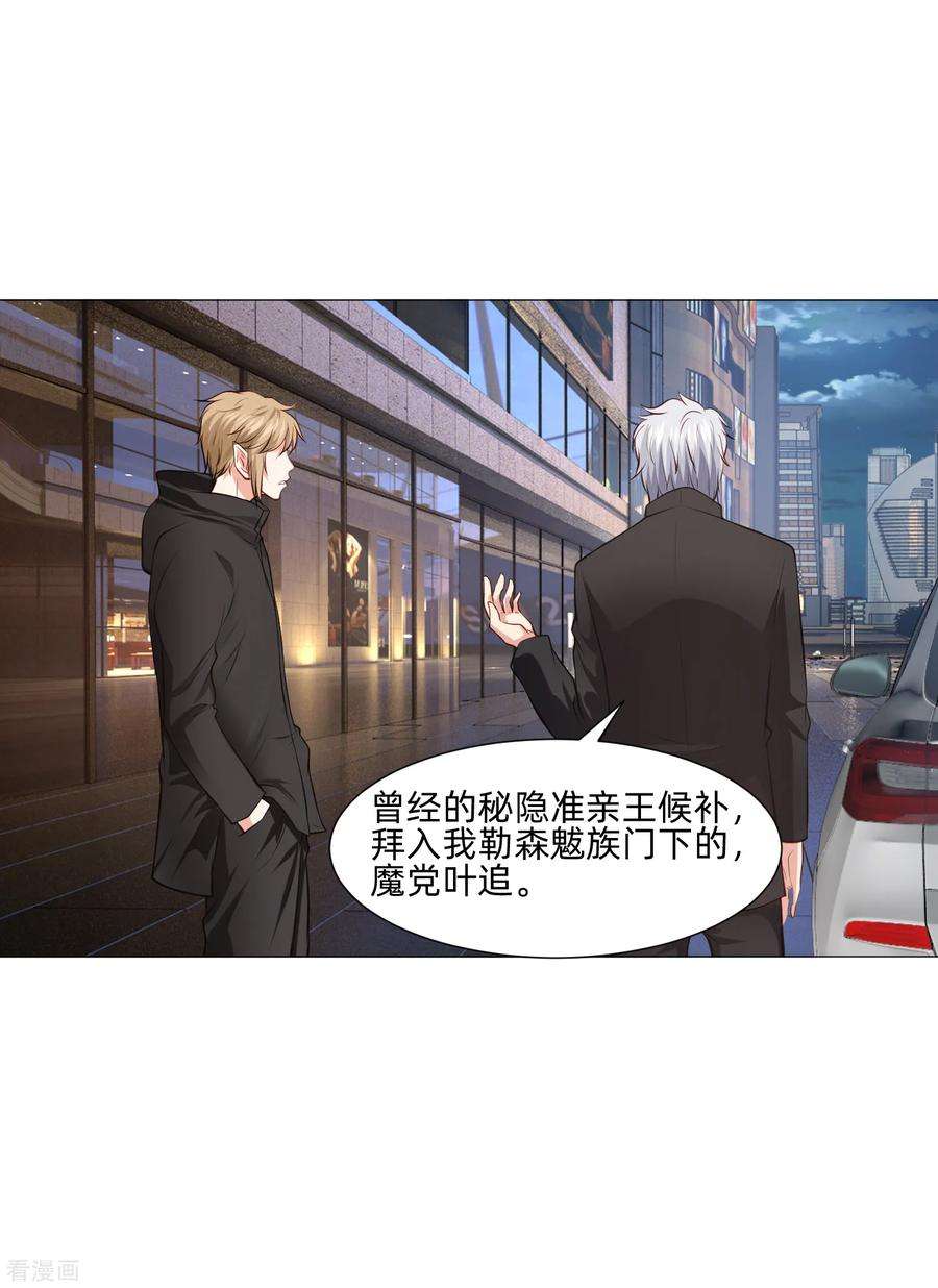 明星是血族160话 动我女人只好干掉你