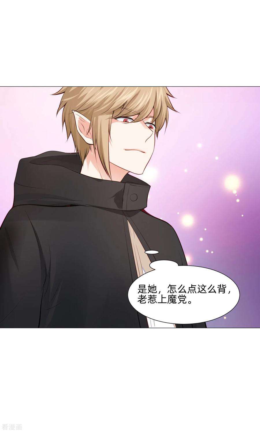 明星是血族160话 动我女人只好干掉你