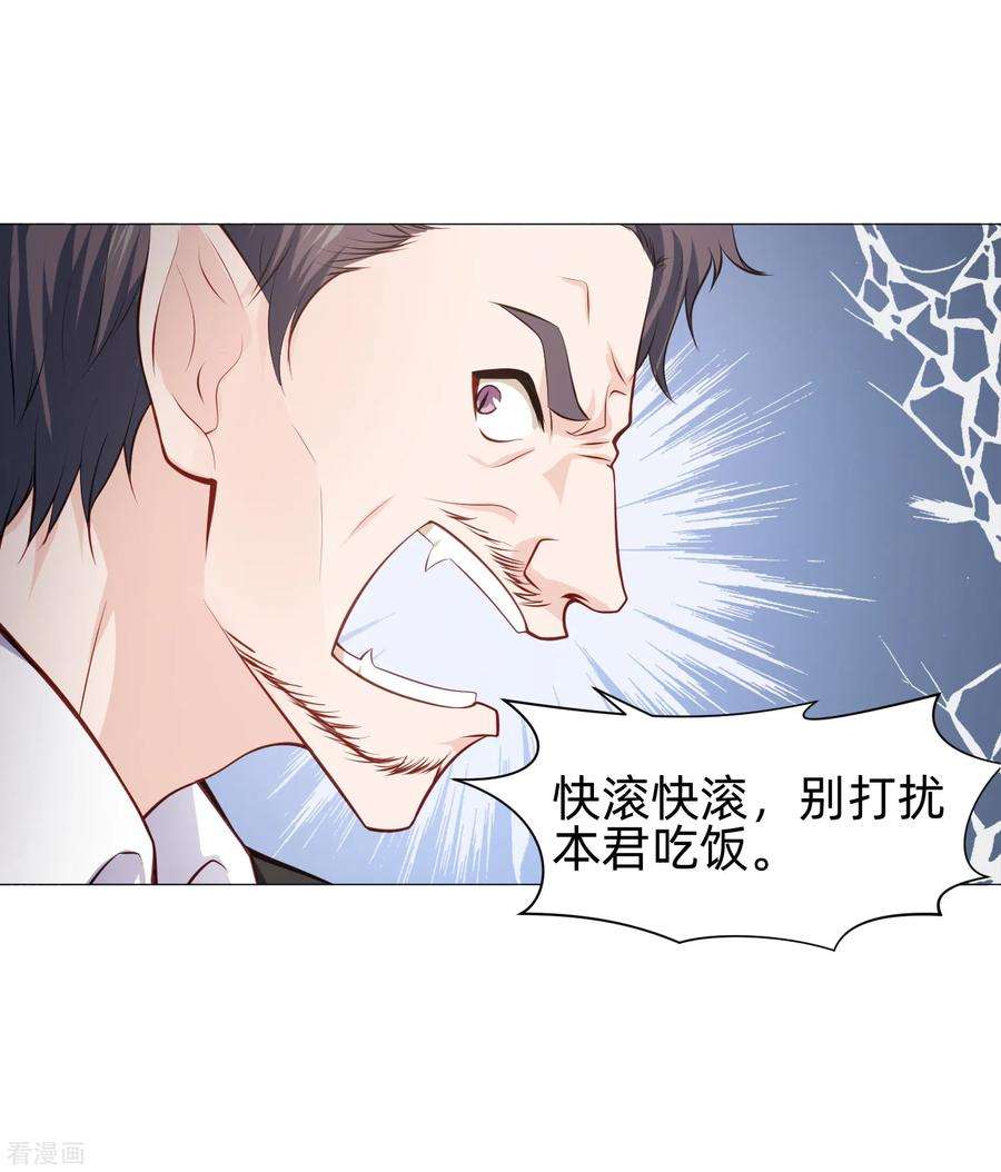 明星是血族160话 动我女人只好干掉你