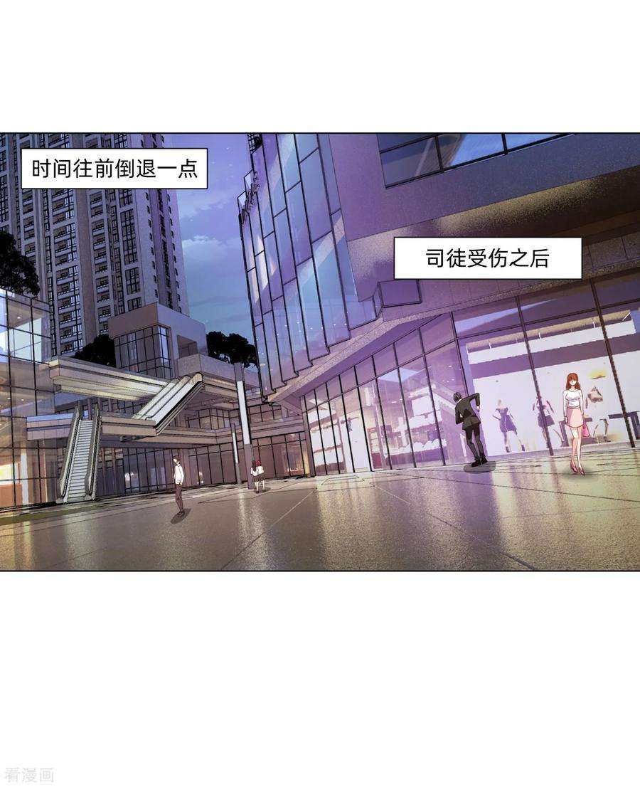 明星是血族160话 动我女人只好干掉你