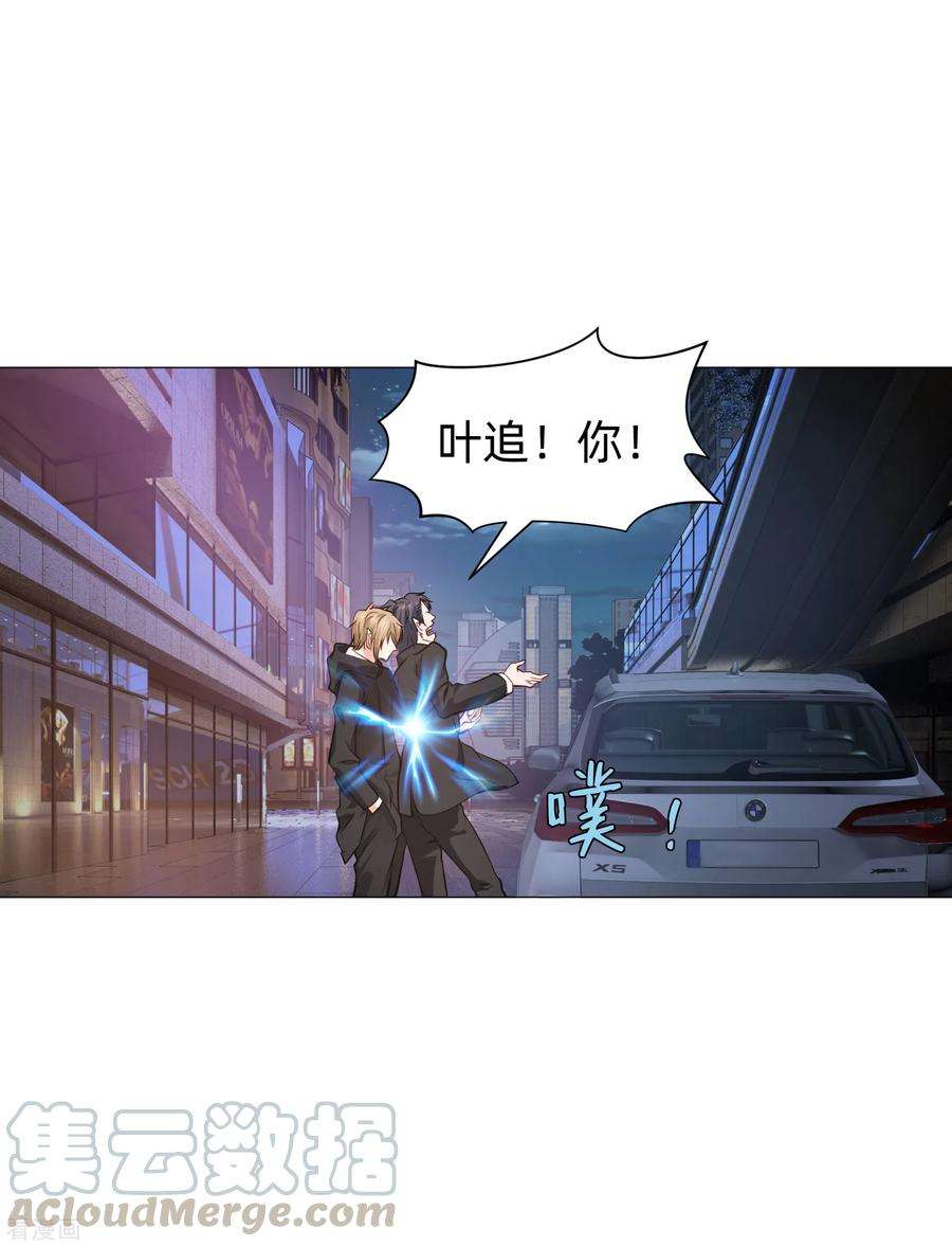 明星是血族160话 动我女人只好干掉你