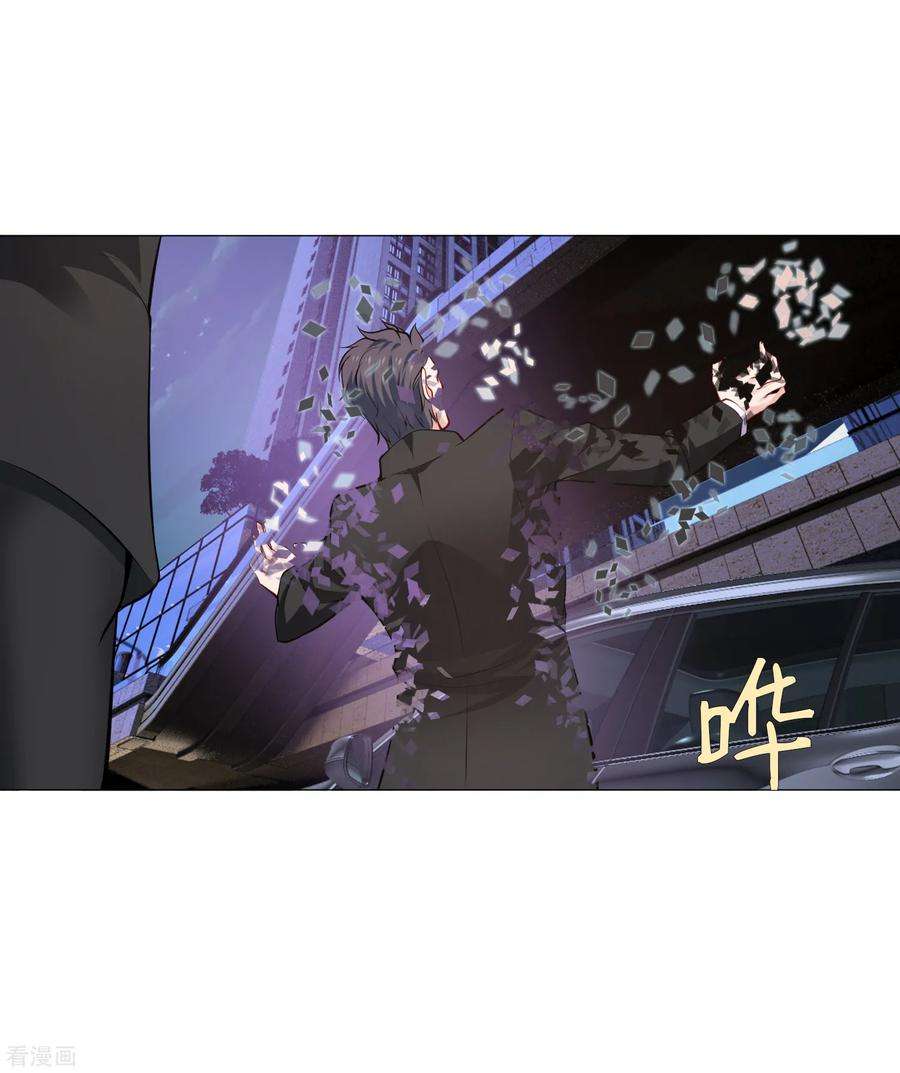 明星是血族160话 动我女人只好干掉你