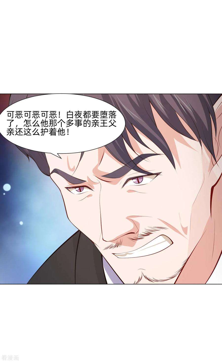 明星是血族160话 动我女人只好干掉你