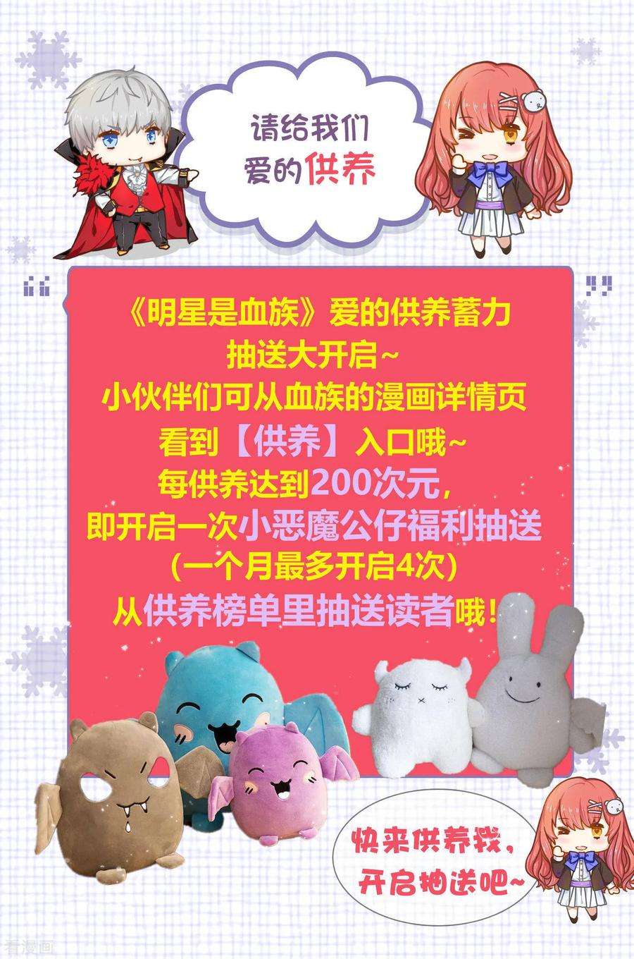 明星是血族160话 动我女人只好干掉你