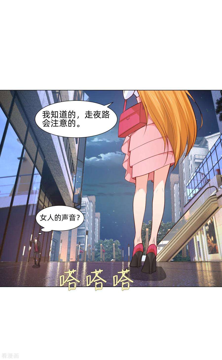 明星是血族160话 动我女人只好干掉你