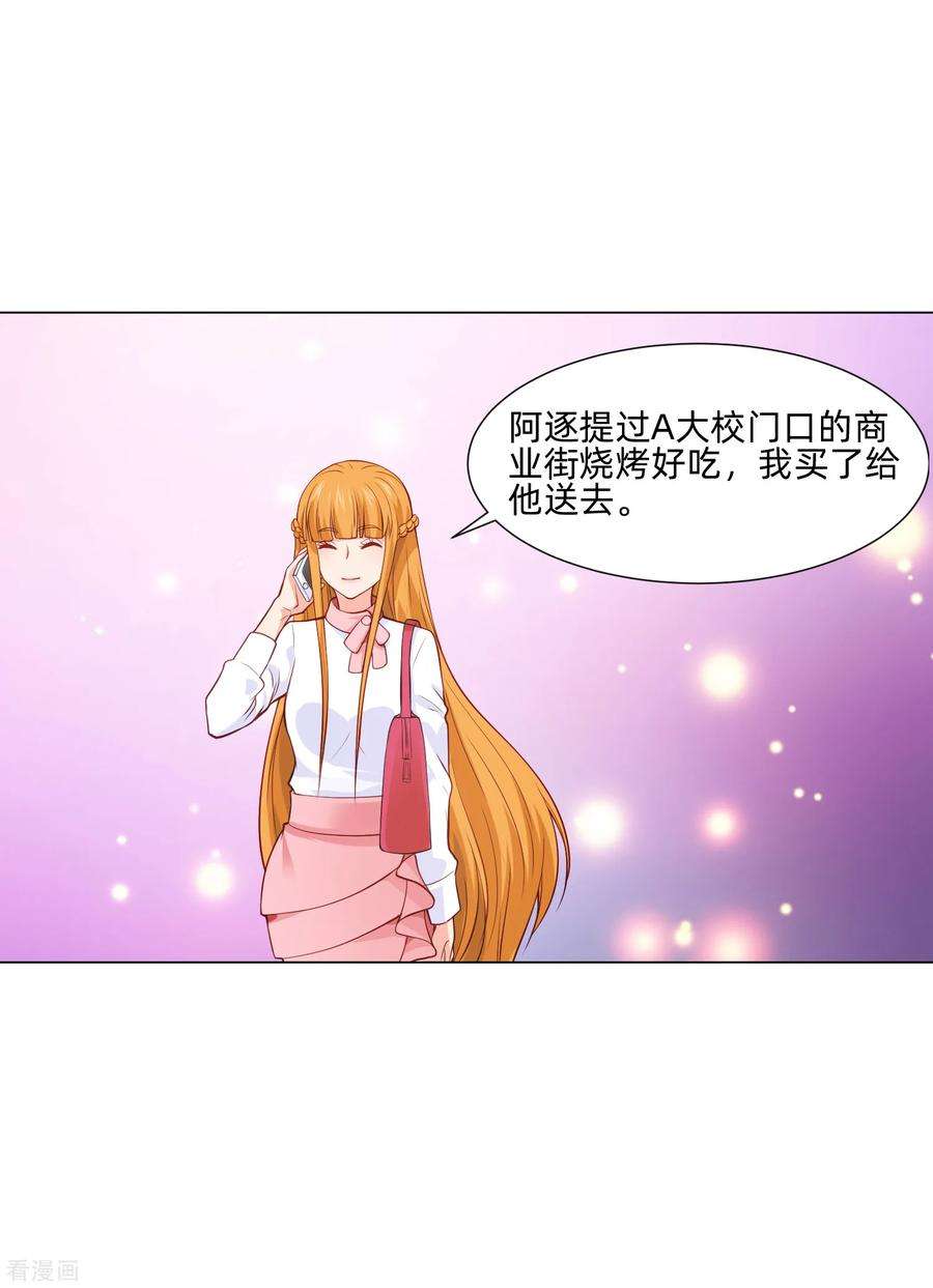 明星是血族160话 动我女人只好干掉你