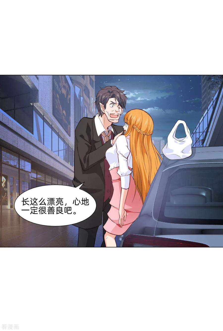 明星是血族160话 动我女人只好干掉你
