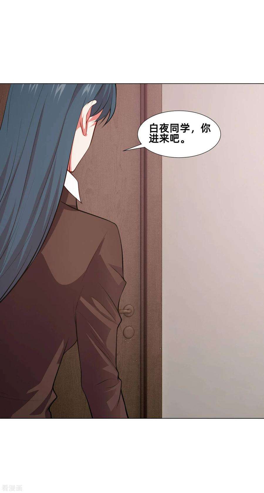明星是血族161话 我的同桌是大明星
