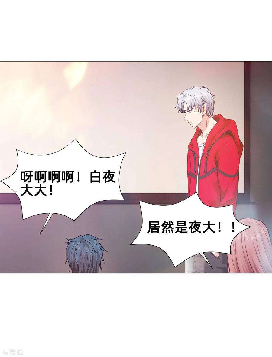 明星是血族161话 我的同桌是大明星