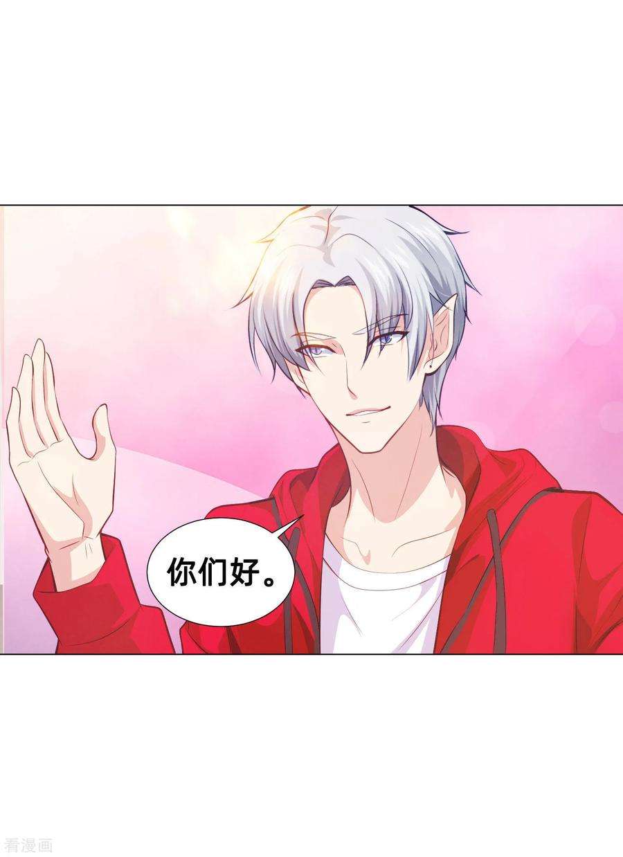 明星是血族161话 我的同桌是大明星