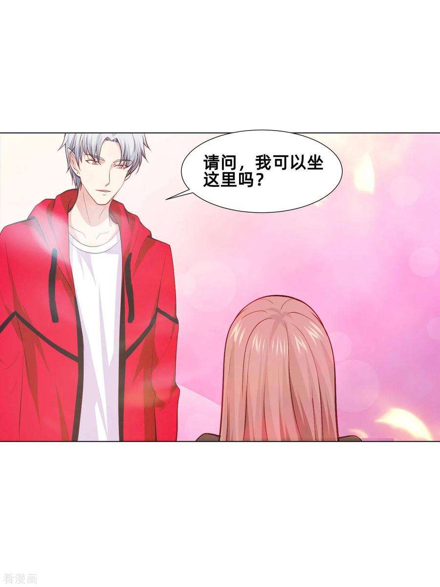 明星是血族161话 我的同桌是大明星