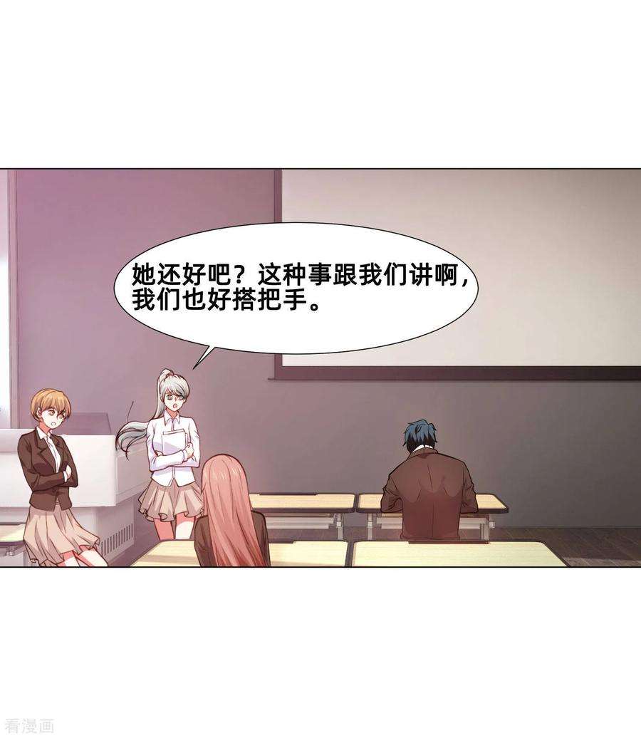 明星是血族161话 我的同桌是大明星